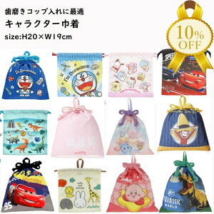 yƌv10%OFFzВ STCY c20×19cm Rbv Rbv LN^[ LbY xr[  j̎q ̎q  w ۈ牀 ct wZ ʉ ʊw qp
