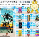 【家計応援★10%OFF】ビーチタオル レジャーバスタオル 大判 バスタオル 70×147cm 147×70cm サーフィン 大人 キッズ…
