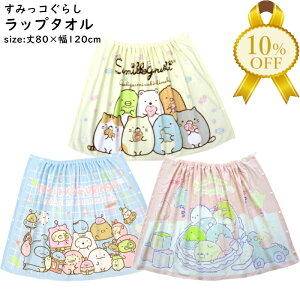 yƌv10%OFFzbv^I ^I LN^[ ݂R炵 80x120cm 80cm j̎q ̎q qǂ LbY v[ w w wZ j XC~O C