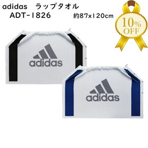 yyVX[p[SALE10%OFFzbv^I ^I AfB_X adidas ADT-1826 87x120cm 100 X|[c uh ^I v[^I j̎q ̎q 킢vg qǂ LbY@v