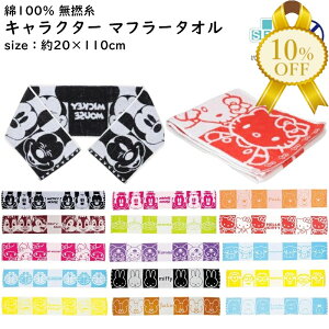 yZSALE10%OFFz}t[^I LN^[ 20×110cm 100 Rbg Q RۖhL ӂӂ h ~jI ̃W[W Vi[ ~btB[