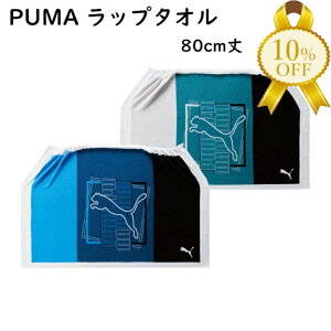 yyVX[p[SALE10%OFFzPUMA v[} X|[cuh bv^I MTCY 80cm ^I v[^I j̎q ̎q 킢  vg qǂ LbY@v[ w 