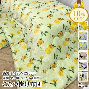 yƌv10%OFFzzc ` 185×235cm N ʃvg ԕ lR sN u[ O[ ȓ  R^c zc  킢  ~  L ˂ t[ p