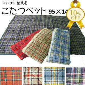 yƌv10%OFFzybg ` 95×145cm N iq `FbN n O }bg g  g  킢 Iׂ4F  ~ ~ O }bg R^c ~ 95