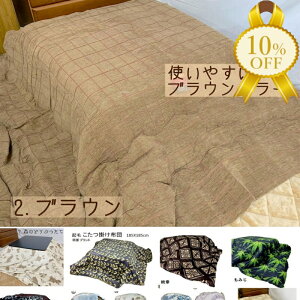 yZSALE10%OFFzzc 185×185cm 190×190cm ` tl N |GXe ȓ 킢  o[Vu Iׂ长 L mfBbN k  Ck `FbN O[  u
