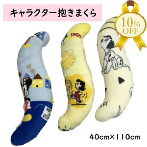 yZSALE10%OFFzLN^[ N ܂ ~bL[}EX hih_bN Xk[s[ 101C񂿂 ʂʂ 炩  킢 