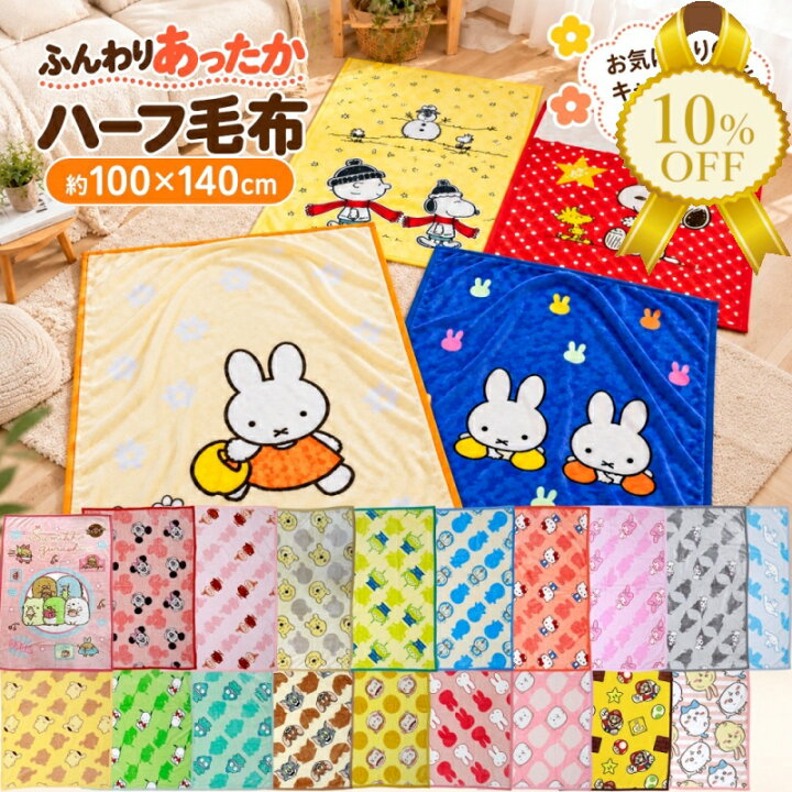 けろけろケロッピジュニアケット楽天市場】ジュニアケット 