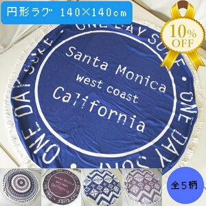 yZSALE10%OFFzEhr[`^I r[`}bg O ~` 140cm r[`^I ^I W[V[g }`O CX^  킢 AWAeCXg GXjbN Ch