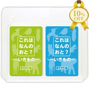 【決算SALE★10%OFF】これはなんの音?かるた~いきもの~ アーテック 021167 カードゲーム 室内 ゲーム 対決 勝負 かるた 知育玩具 おもちゃ プレゼント 景品 お楽しみ会