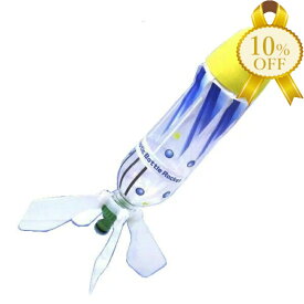 【家計応援★10%OFF】ペットボトルロケット　クラフトキット 知育 教材 手作 工作 キット 玩具　品番　055771　【アーテック】