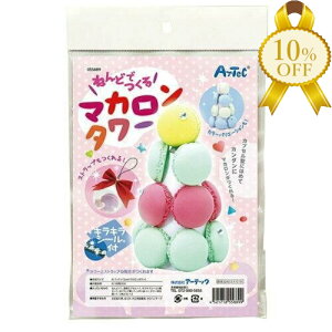 yƌv10%OFFzA[ebN ˂ǂł }J^[ yċx R H Lbg  mߋ  ̂Â  Ȋw H }H w w wN wN q