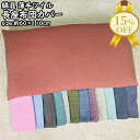 【家計応援★15%OFF】綿混 薄手ツイル 長座布団カバー 60×110cm...