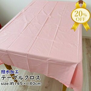 yZSALE20%OFFze[uNX 145×180cm  H |GXe   sN n k  l ` 킢 ͂ hz e[uJo[ HJo[ ƒp Ɩp 4l