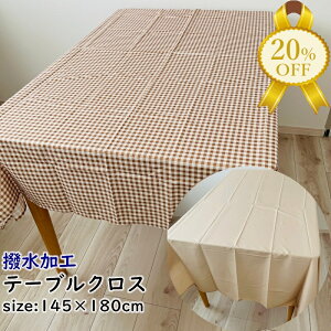 yZSALE20%OFFze[uNX 145×180cm  H |GXe x[W n uE `FbN iq k  l ` 킢 ͂ hz e[uJo[ HJo[ 