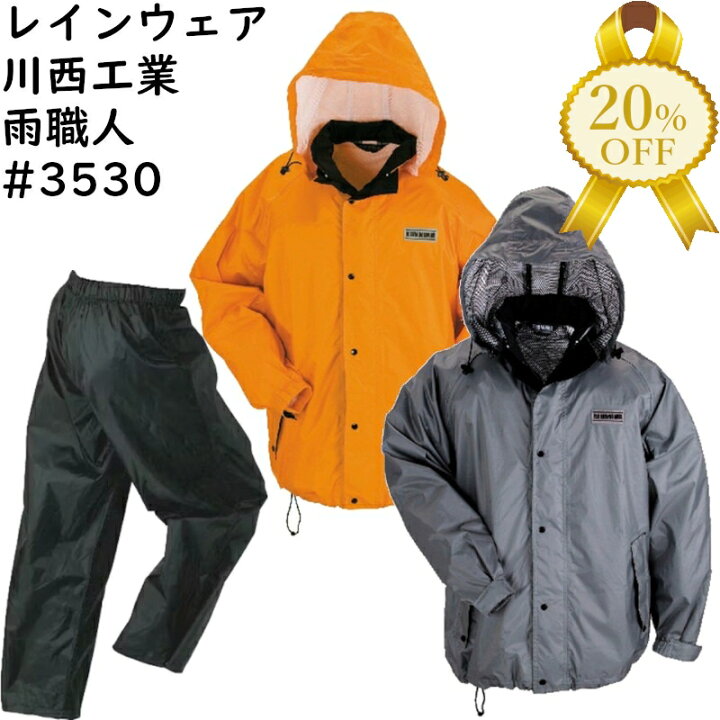 [Firmiarii] 3防 レインウェア 3合1 防水外套 男女ペア 冬季登山用 軽量 高耐久 アウトドア キャンプ 登山服 防寒 楽天市場】【公式】 ミツウマ 【ギャレックレインウェア パーカー No.8500】 防水 撥水 ストレッチ素材 透湿 防風 反射 漁業 水産業 釣り アウトドア  キャンプ フェス 一般作業【メーカー直販】 : ショップミツウマ 楽天市場店
