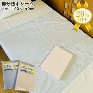 yƌv20%OFFz h V[c 100×140cm 100 pC ېOK VRf Rbg l q ˂V[c hH xr[ LbY  z 