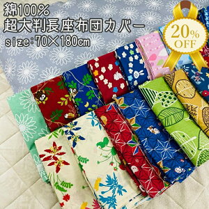 yƌv20%OFFz唻 zcJo[ 100 cC ` 70×180cm m _ zc ԂƂ ԂƂ Uug ԂƂ c Jo[ CeA  vg