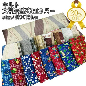 yƌv20%OFFzzcJo[ NbVJo[ 68×120cm Lg LeBO m  킢 a m k AWA _ t@Xi[t zc ԂƂ zq120