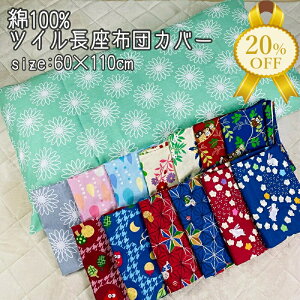 yƌv20%OFFzzcJo[ cC 100% 60×110cm m a _  킢 ӂ낤 hbv  t[  sN bh u[