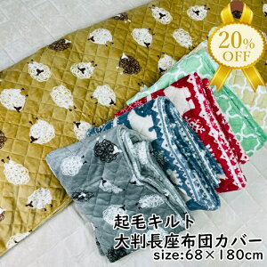 yƌv20%OFFzzcJo[ 68×180cm 唻 N Lg v 􂦂 Lt@Xi[ ʋn vg Jo[ ӂӂ  킢    g NbV 