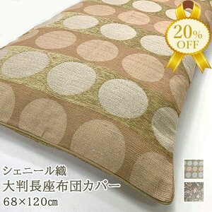 yƌv20%OFFz唻 zcJo[ 68×120cm ؂ Df VFj[D hbg  {[_[ S[WX  킢 D VFj[ NbVJo[ zc ԂƂ