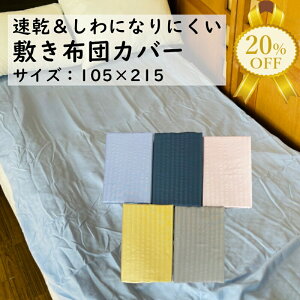 yƌv20%OFFz~zcJo[ SL VOO 105×215cm |GXe100% n XgCv SJt@Xi[ 8105-310L sN u[ CG[  O[