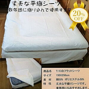 yƌv20%OFFzV[c z   tbgV[c VO n zCg 150×250cm 50% |GXe50% DV[c V[c xbhJo[ xbhV[c V[c tbg ~z 