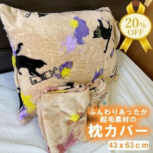 yƌv20%OFFzJo[ s[P[X 43x63cm N ʃvg ӂӂ  }NJo[ ܂ ӂ Ȃ߂炩  ܂Jo[ ܂炩΁[ sP[X Q mcw4363