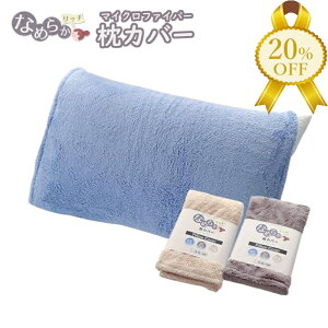 yƌv20%OFFzȂ߂炩b` }CNt@Co[ Jo[ 37×60cm  tȒP z  ۉ ё u[ x[W O[