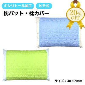 yƌv20%OFFzƃN[pbh Jo[ q 48×70cm  Ђ OK 􂦂 LVg[H ₦Ȃ R Vv s[P[X u[ O[ 48×70