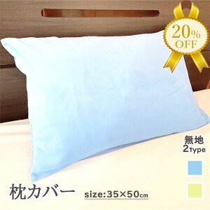 yƌv20%OFFzJo[ s[P[X 35×50cm n jbg N Ȃ߂炩  炩 }NJo[ ܂ ӂ Ȃ߂炩  킢 Cgu[ CG[ F 