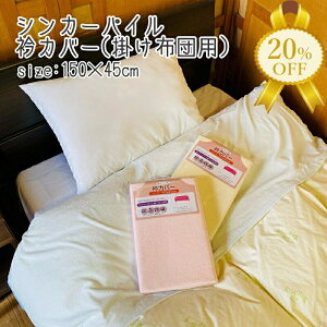 yƌv20%OFFzVJ[pC  ܃Jo[ pC VOTCY 45×150cm 100 Rbg ɗD E ֗ ȒP 􂦂 Jo[ Q pC ^I ݃Jo[ |zcJo[ 