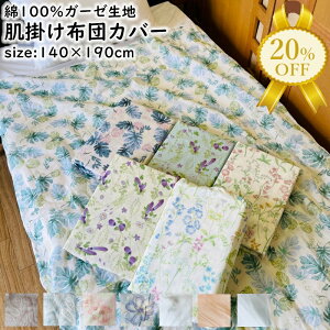 yZSALE20%OFFz| zcJo[ K[[Jo[ 100 K[[n VO 140×190cm Rbg  |zc ĕzcJo[
