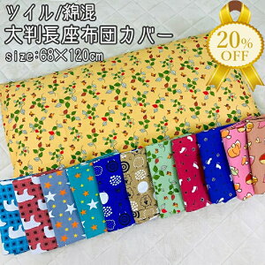 yZSALE20%OFFzzcJo[ NbVJo[ 68×120cm 唻 cC 􂦂 v ʋn t@Xi[t  킢 a m hbg _C VN}  ԕ zc 
