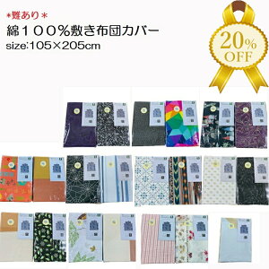 yƌv20%OFFzy󂠂z100 ~zcJo[ ~Jo[ n ʃvg 105×205cm VO zc xbh Q ~zcp ~zc ~zc ~ӂƂ Jo[