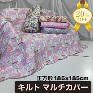 yƌv20%OFFz}`Jo[ }`NX \t@[Jo[ xbhJo[ O J[ybg zcJo[  | 185×185cm `  Lg  GKgt