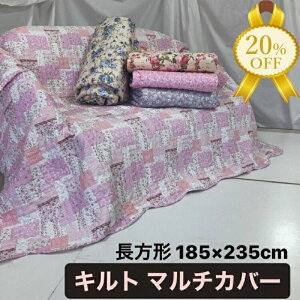 yƌv20%OFFz` Lg }`Jo[ t[NX O \t@[Jo[ xbhJo[ V[gJo[ zcJo[  | O 185×235cm Iׂ5 t@ubN 