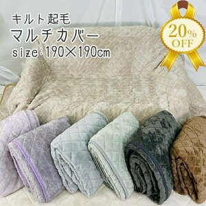 yƌv20%OFFzLg N }`Jo[ 190×190cm` n N  킢 x[W sN x[W jAXJ[   R^c x zcJo[ 