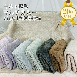 yZSALE20%OFFzLgN }`Jo[ 190×240cm ` v n Vv N  킢 x[W sN x[W jAXJ[