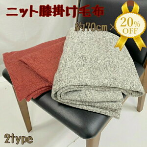yƌv20%OFFzЂ|ѕz@uPbg 70x100cm ѕz Ђ| NH[^[Pbg O[  QPbg n Vv VbN  킢 mL l q hV