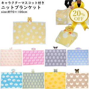 yƌv20%OFFzLN^[ }XRbgt uPbg Ђ| ѕz jbgn hJ  70×100cm