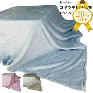 yZSALE20%OFFz|ѕz 190×240cm ` ۉ J[n pXesN Cgx[W u[ Vv  킢  g  R^c x zc ӂƂ 