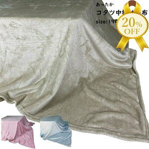 yZSALE20%OFFz唻 |ѕz 190×270cm ` J[n pXesN Cgx[W u[ Vv   R^c zc ӂƂ |@ȃGl@ߓd@􂦂@