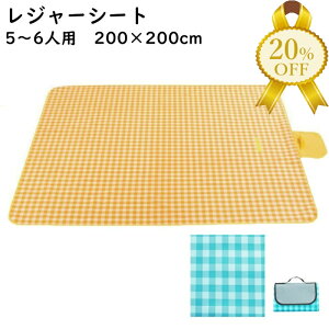 yZSALE20%OFFzW[V[g 200×200cm MK`FbN ܂肽 RpNg Lv AEghA sNjbN v[ p ЊQ  nk h ً} 