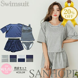 【楽天スーパーSALE★20%OFF】水着 レディース 体型カバー 20代 30代 40代 ママ水着 ウエスト お尻 太もも カバーアップ 露出控えめ 3点セット SET セット水着 FL1986