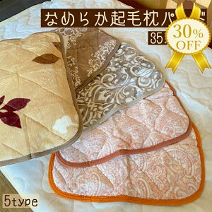 yZSALE30%OFFzpbh ~ 35X50cm N {^jJ N  g }CNtACo[ Ȃ߂炩 _炩  킢 }Npbh ܂pbh [t yCY[ _}XN