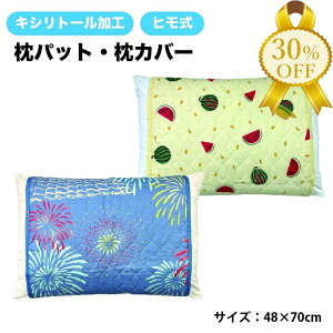 yZSALE30%OFFzJo[ bpbh q 48cm×70cm ȃN[ ĕ ېOK t[TCY  ԉΕ XCJ ܂ }N s[ Jo[ u[ CG[ R^Cv 48×70