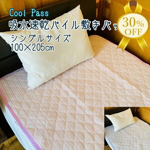 yZSALE30%OFFz~pbh Cool Pass z pC VO 100×205cm ^In 􂦂  Vv  킢 XgCv PK BL ӂӂ Ȃ߂炩 _炩 ׂ ~pbh ~