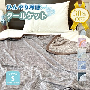 yyVX[p[SALE30%OFFzЂ⊴ N[Pbg 140cm×190cm ⊴pC ېOK o[Vu uPbg ^IPbg ڐG⊴  VO O[ sN u[