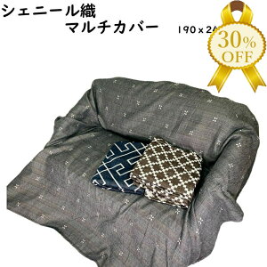 yƌv30%OFFz VFj[D ` }`Jo[ }`NX |  Jo[ 190x240cm \t@[Jo[ xbD I[V[Y O xbhXvbh t[N